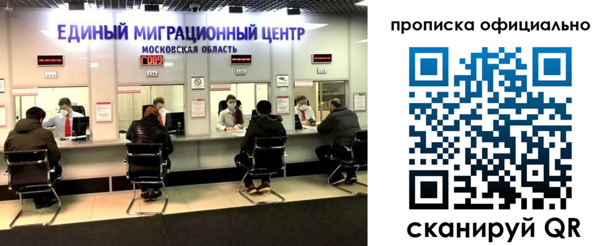 временная регистрация надежно в Лакинске