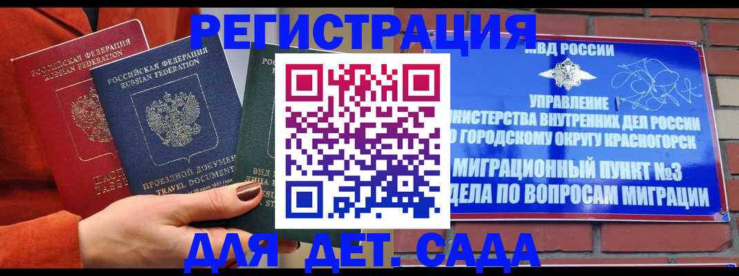 прописка штамп в Лакинске