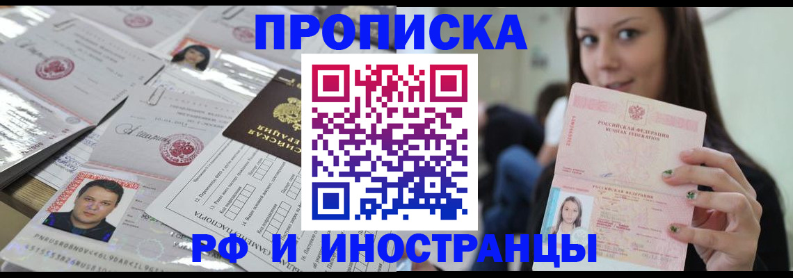 временная регистрация гарантия в Лакинске