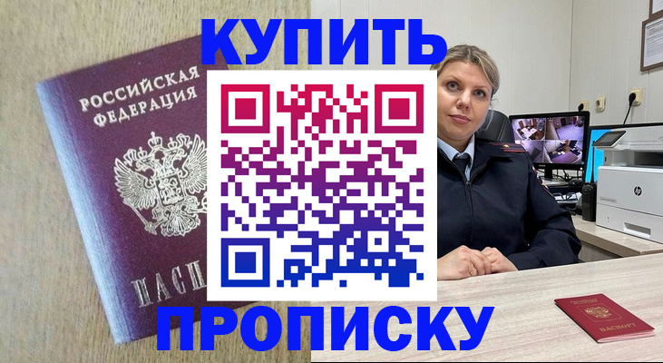 временная регистрация для школы в Лакинске