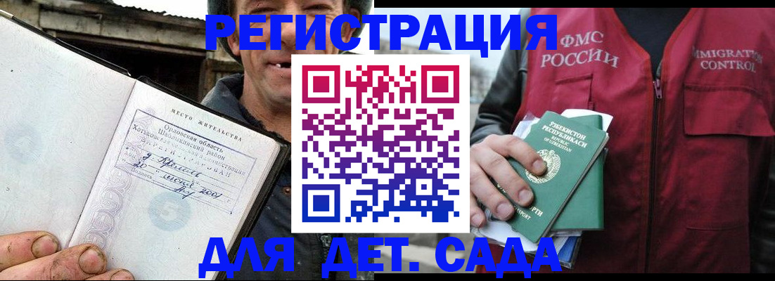 прописка паспорт в Лакинске